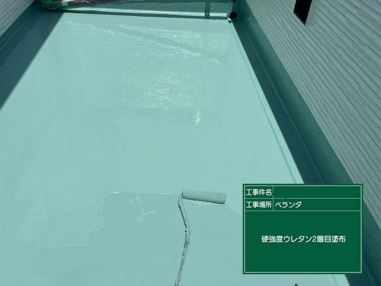 ウレタン樹脂の塗布2回目